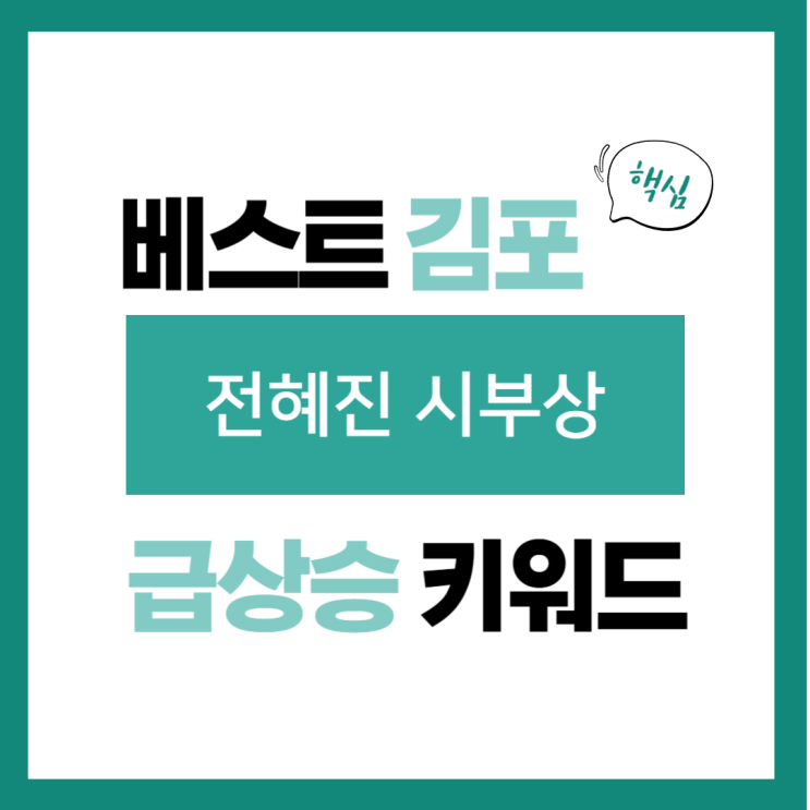 3월 27일(수) 급상승 키워드, 故<b>이선균</b> 아내 <b>전혜진 시부상</b>