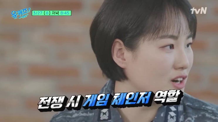 여군 잠수함 승조원 유효진 김다희 나이 일타강사 정승제 연봉 유퀴즈 온더블럭 여군 잠수함 승조원 유효진 김다희 나이 일타강사 정승제 연봉 유퀴즈 온더블럭