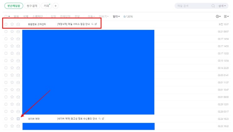  이넘들이 이제는 네이버메일계정 삭제한다면서 해킹스팸메일을 보내네요....