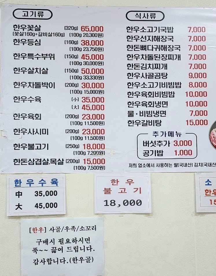 도봉한우골 사진 3