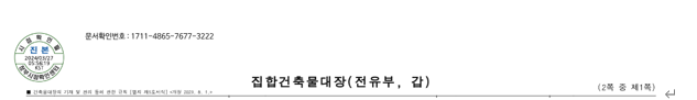  2층짜리 일반건축물도 특정층만 배우자에게 증여할 수 있을까?