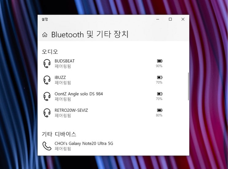  노트북 블루투스 스피커 컴퓨터 연결 및 해지 간단해요!