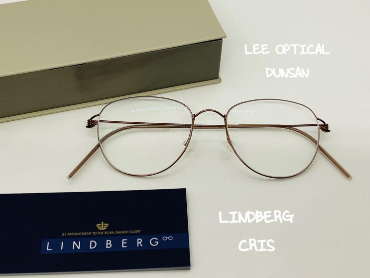  린드버그 크리스 에어림시리즈 대전 린드버그 LINDBERG CRIS 이안경원 대전 둔산동 이안경 린드버그 신모델 커스텀안경