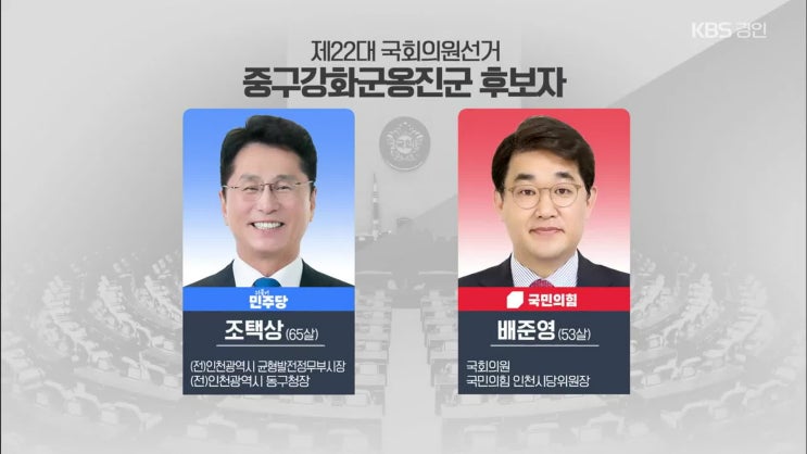 <b>노태악 단호</b>, 제22대 총선의 공정한 선거 보장