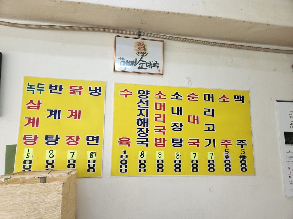 어매순대국 사진 5