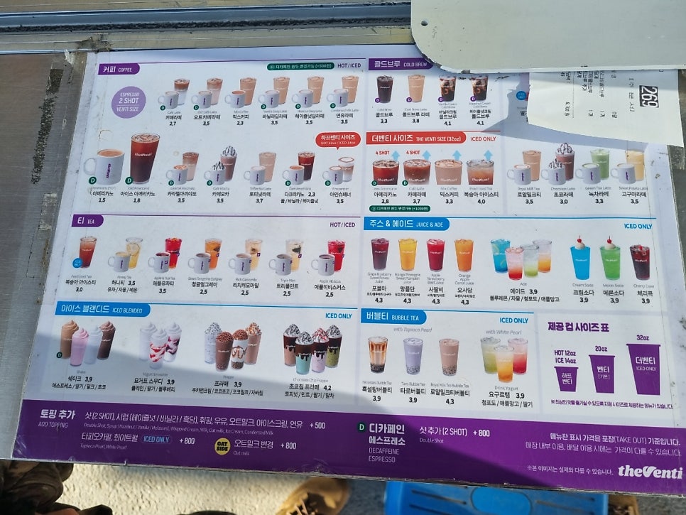 더벤티 가평현리점 사진 5