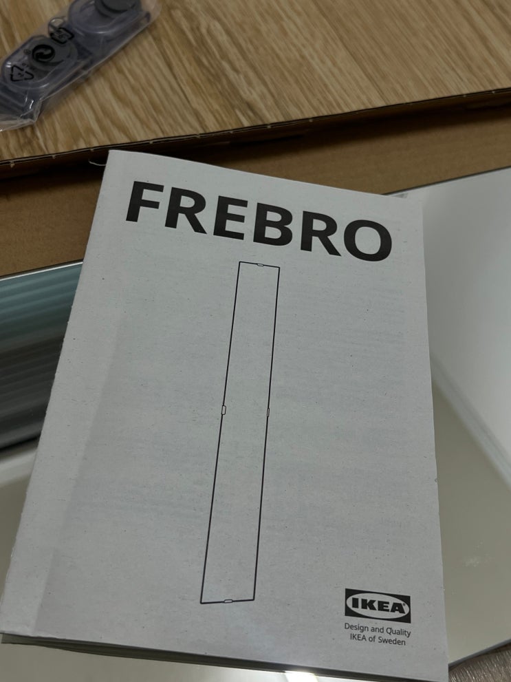  이케아 거울 : FREBRO 프레브로