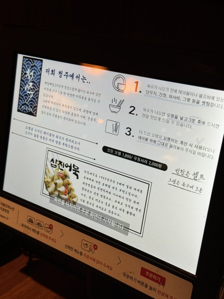  안주 맛집 술집 추천 :: 동명동 청주 / 화정동 한량‼️