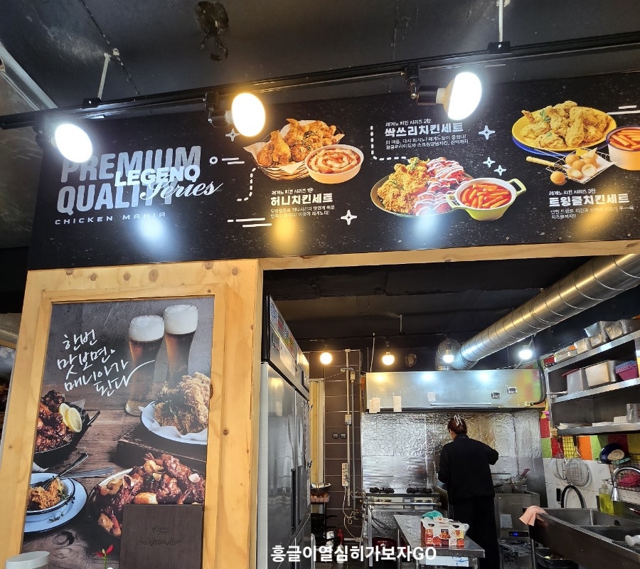 치킨매니아 쌍문점 사진 4