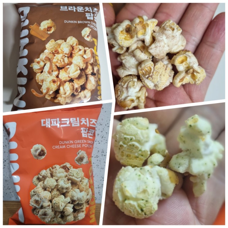  던킨도너츠, 브라운 치즈팝콘, 대파 크림치즈팝콘 후기, 맛봄