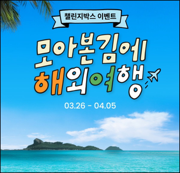 케이뱅크 챌린지박스 이벤트(메가커피 3만명)선착~04.05 케이뱅크 챌린지박스 이벤트(메가커피 3만명)선착~04.05