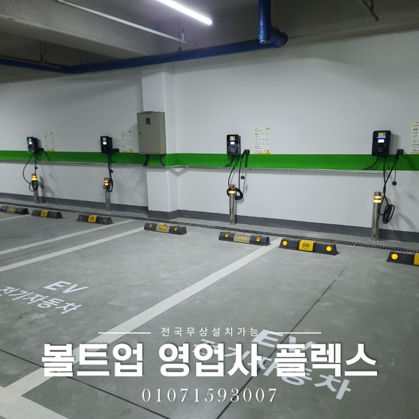<b>평택</b> <b>전기차</b> 충<b>전기</b> 설치 보조금 이행강제금 나오기 전에