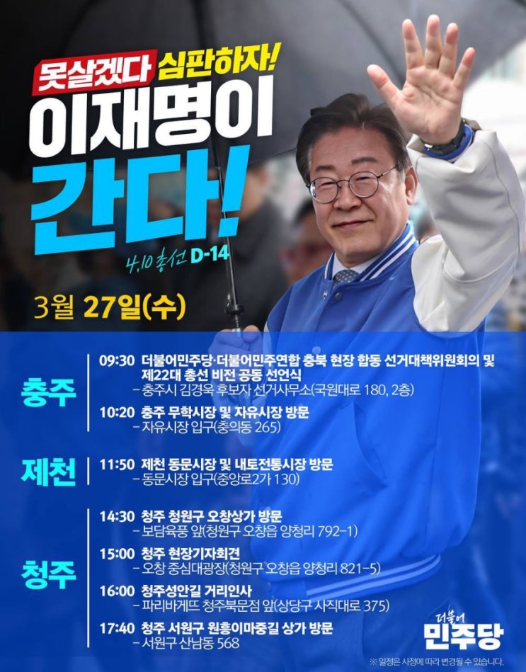 총선공약 시리즈 1~12, <b>재외국민 투표</b>, 4월 5&6일 사전<b>투표</b> 꼭!
