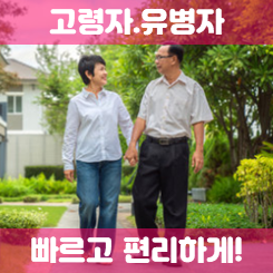  유병자 실손보험 가입 시 단독실손과 차이 및 변경될 고지의무 확인