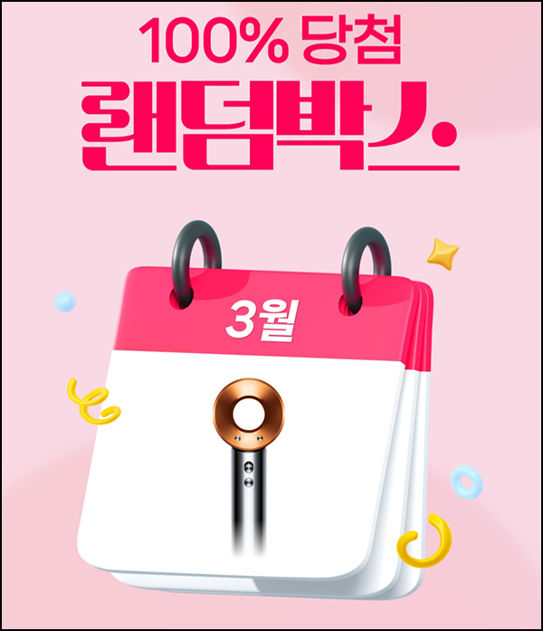 하나카드 1원결제 랜덤박스 이벤트(포인트 및 기프티콘)전원~03.31 하나카드 1원결제 랜덤박스 이벤트(포인트 및 기프티콘)전원~03.31