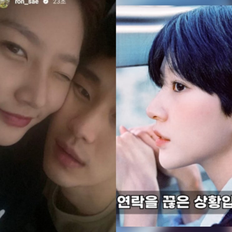 ‘<b>셀프 열애설</b> 후회’ <b>김새론</b>, 심리 분석 화제 ‘충동적 과시’... 