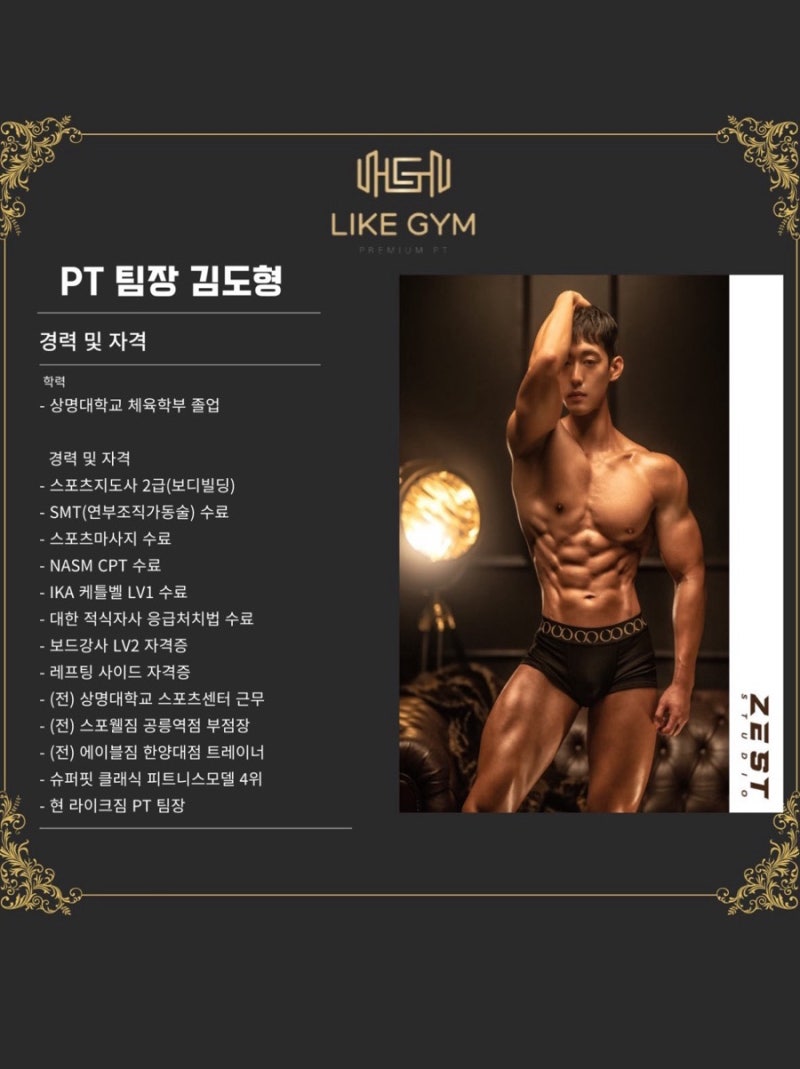 공릉PT 라이크짐의 상체 운동 루틴에 대한 훌륭한 리뷰입니다. 4