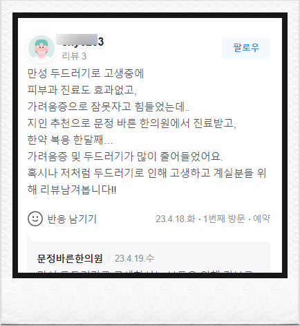 만성 두드러기 평생 항히스타민 먹어야되나요? 만성 두드러기 평생 항히스타민 먹어야되나요?