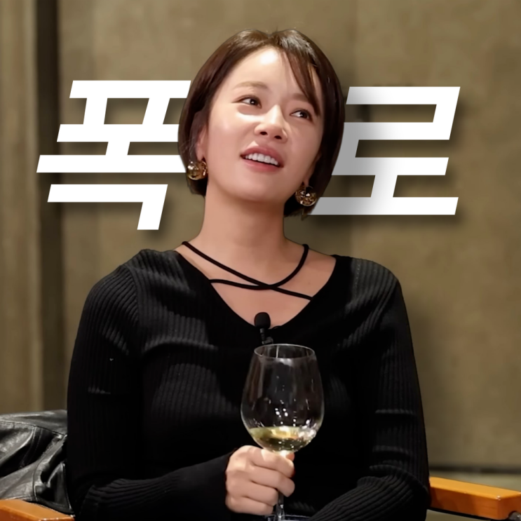 <b>황정음</b> 이영돈 불륜 상간녀 언급하나 SNL 짠한형 <b>7인</b>의<b>부활</b>