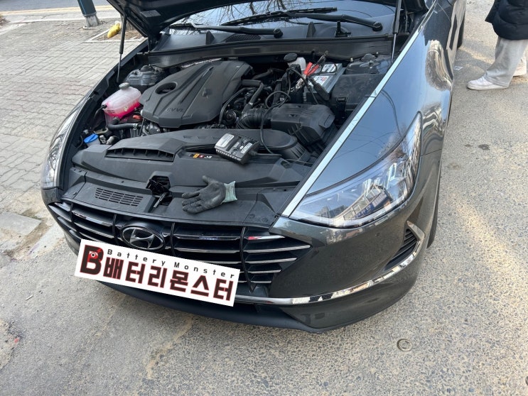  학성동 소나타DN8 배터리 교체 자동차 밧데리 방전 출장 교환