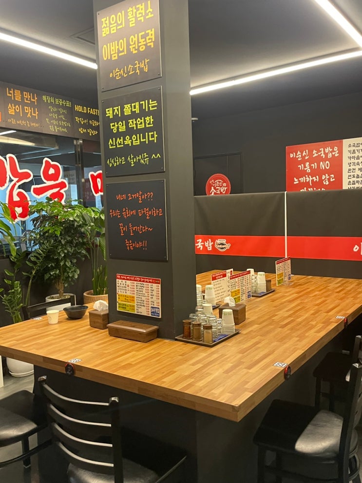 신탄진역 맛집 이순신소국밥 쫄대기 짜글이