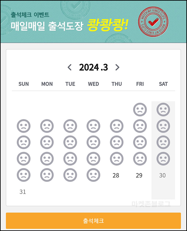(취소)맥널티 출석체크 이벤트(적립금 100원/일)전원 (취소)맥널티 출석체크 이벤트(적립금 100원/일)전원