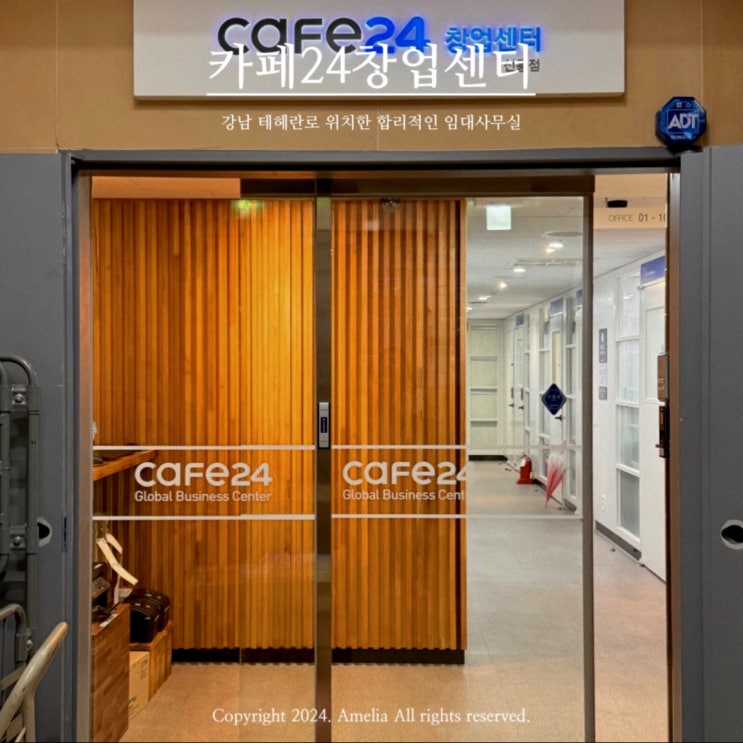  저렴한 최저가 풀옵션 단기사무실 임대 공유오피스 카페24창업센터 선릉점