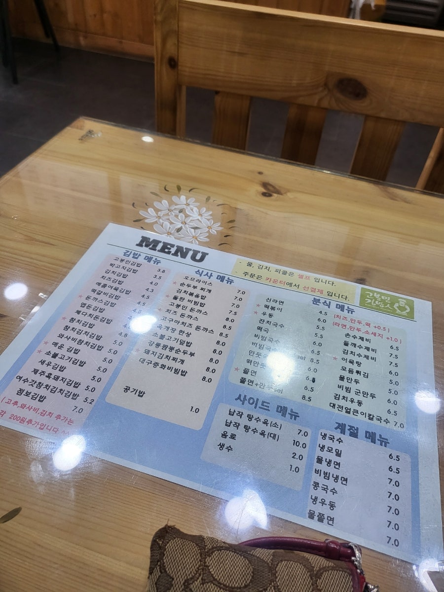 고봉민김밥인 아산배방점 사진 5