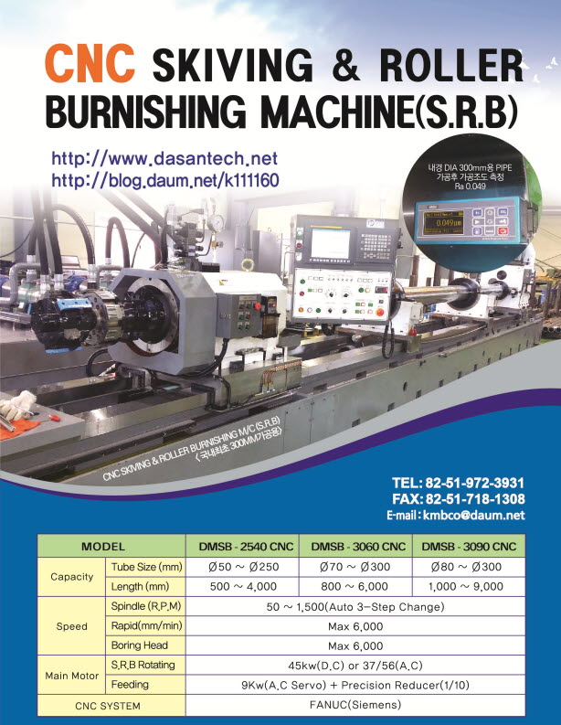  CNC S.R.B MACHINE 사양