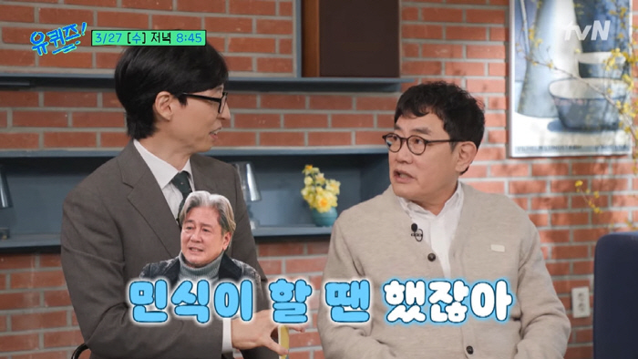 <b>이경규 유퀴즈</b> 출격 예능대부와 1인자 유재석과 만남... 