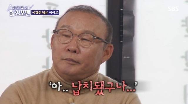 <b>박항서</b>, 베트남서 납치 당했다... 쳐다보고, 사인하라고" [<b>돌싱포맨</b>]