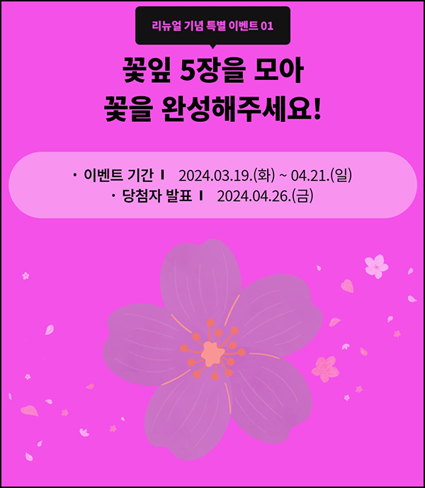 (종료 및 변경)MBC 뷰티아카데미 간단미션(올리브영 5천원 100%)전원 (종료 및 변경)MBC 뷰티아카데미 간단미션(올리브영 5천원 100%)전원
