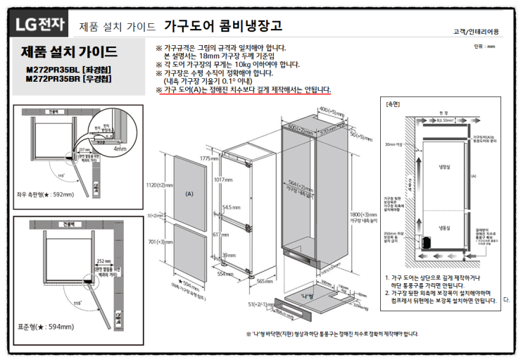  엘지 삼성 빌트인 가전제품 전문점