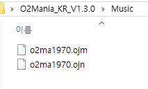 오투매니아 다운로드 및 사용법 | O2mania Download & How to use : 네이버 블로그