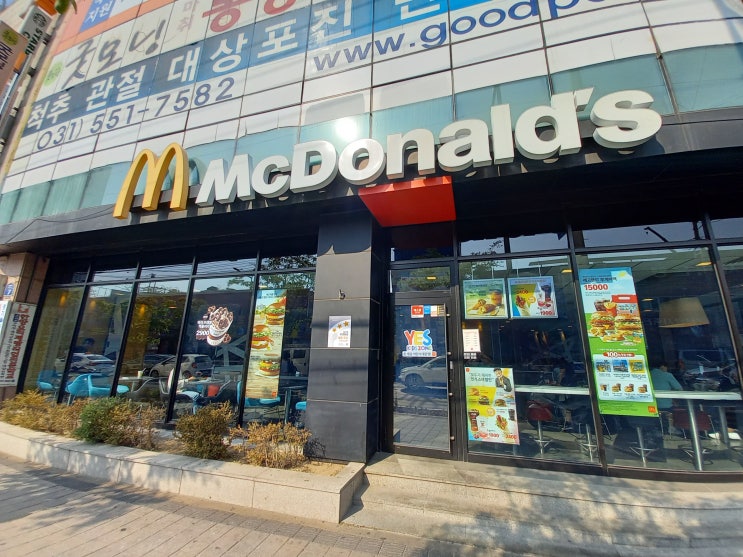 [옛 추억] 맥도날드 구리수택점과 병점DT점에서 모바일기프트 교환권으로 식사 해결 후기