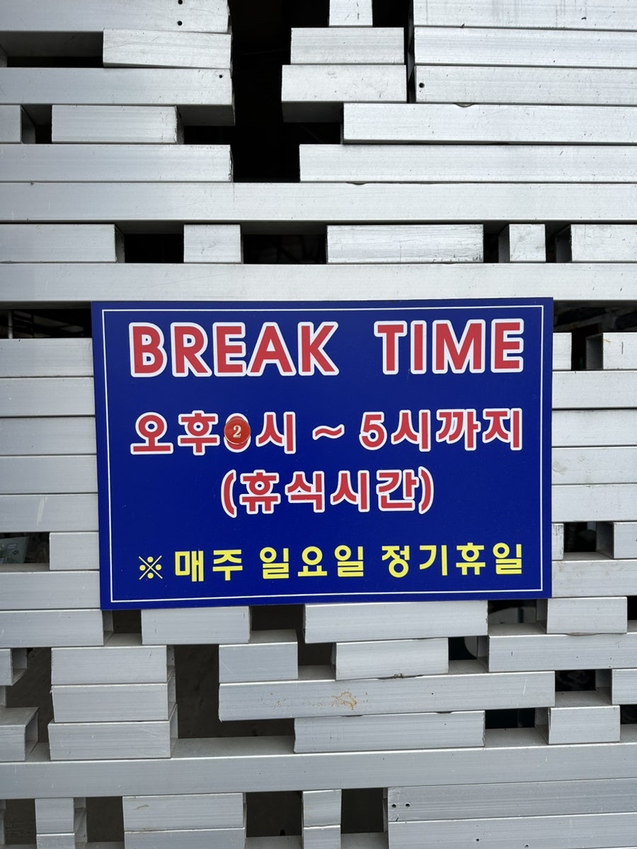 남산옥 사진 5
