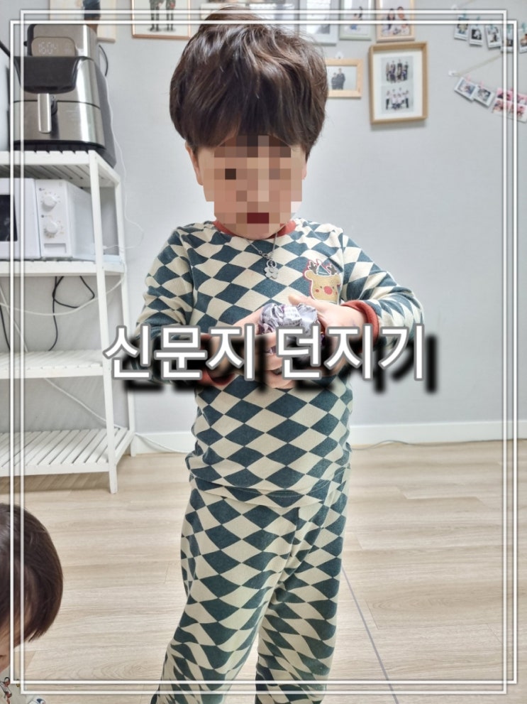  [육아] 아빠표 놀이, 신문지 던지기!