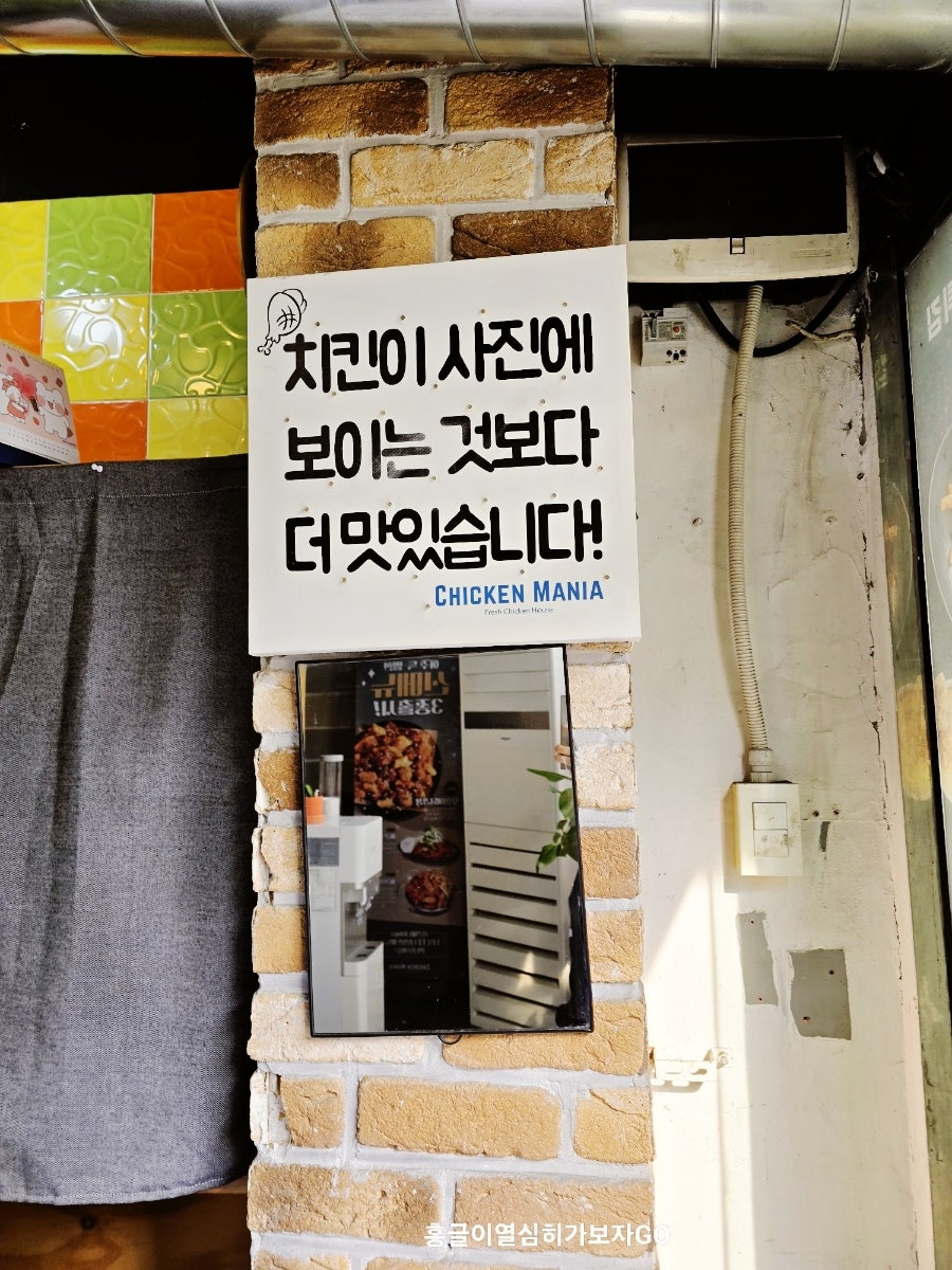 치킨매니아 쌍문점 사진 6