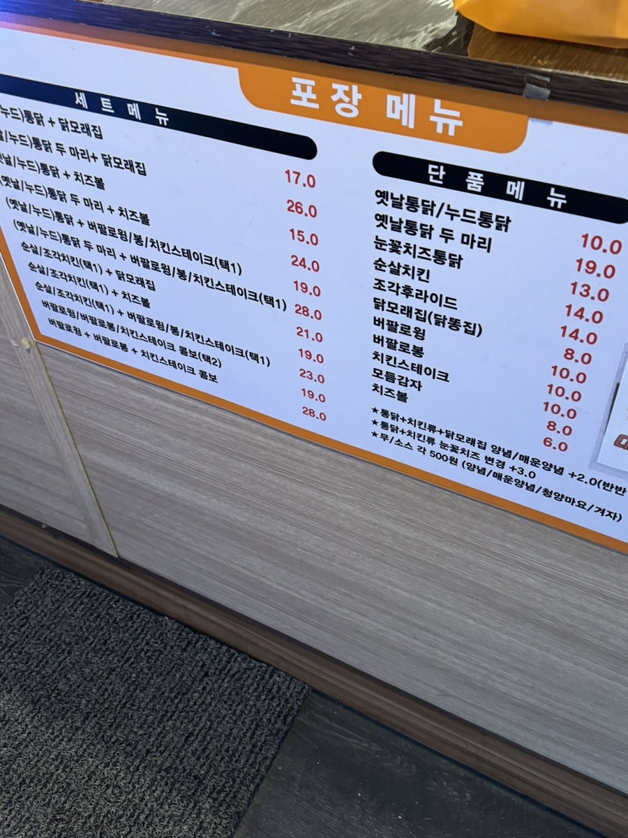 조원옛날통닭 사진 4