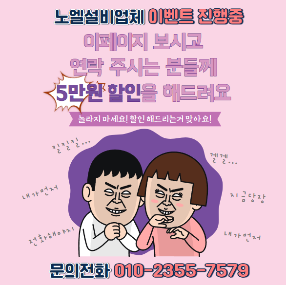  부산 보수동 누수 탐지 및 배관 공사 해결