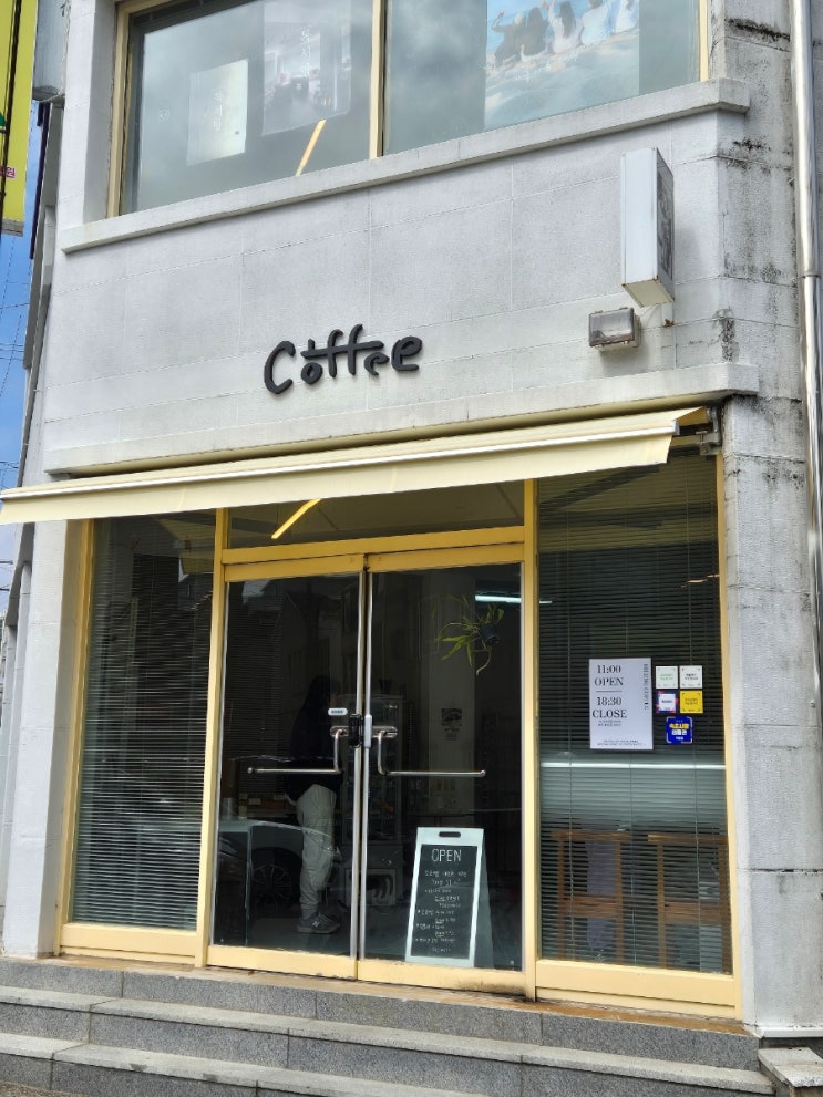  [속초 맛집/속초 카페/속초 소금빵] 고르곤졸라, 메론, 모카번 등 다양한 소금빵이 있는 숨은 속초 소금빵 맛집 "히응커피"