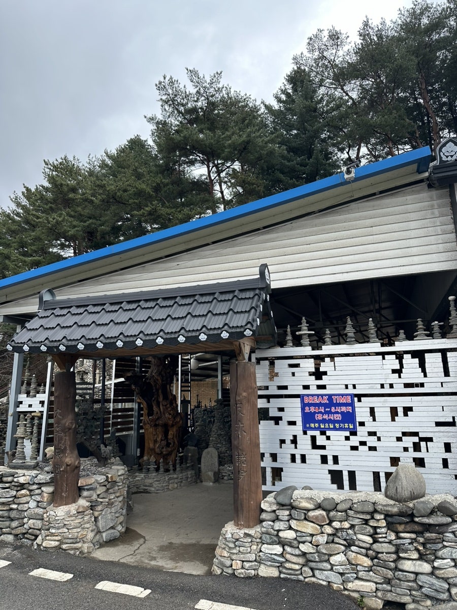 남산옥 사진 2
