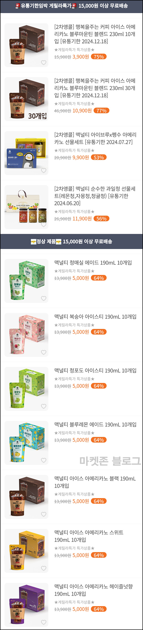 (종료)맥널티커피 추천인 이벤트(적립금 6,000원~)전원 (종료)맥널티커피 추천인 이벤트(적립금 6,000원~)전원