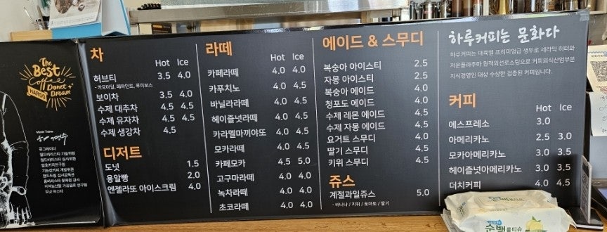 하루커피앤도넛 안동용상점 사진 3