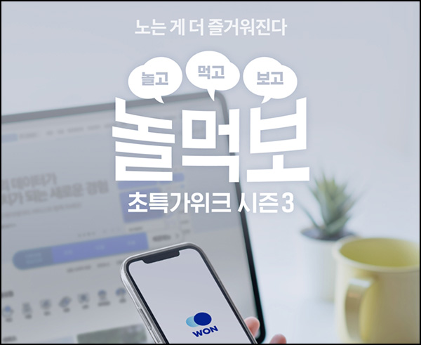 야놀자 x 우리은행 이벤트(꿀머니 1천p~5만 13,000명)즉당,선착