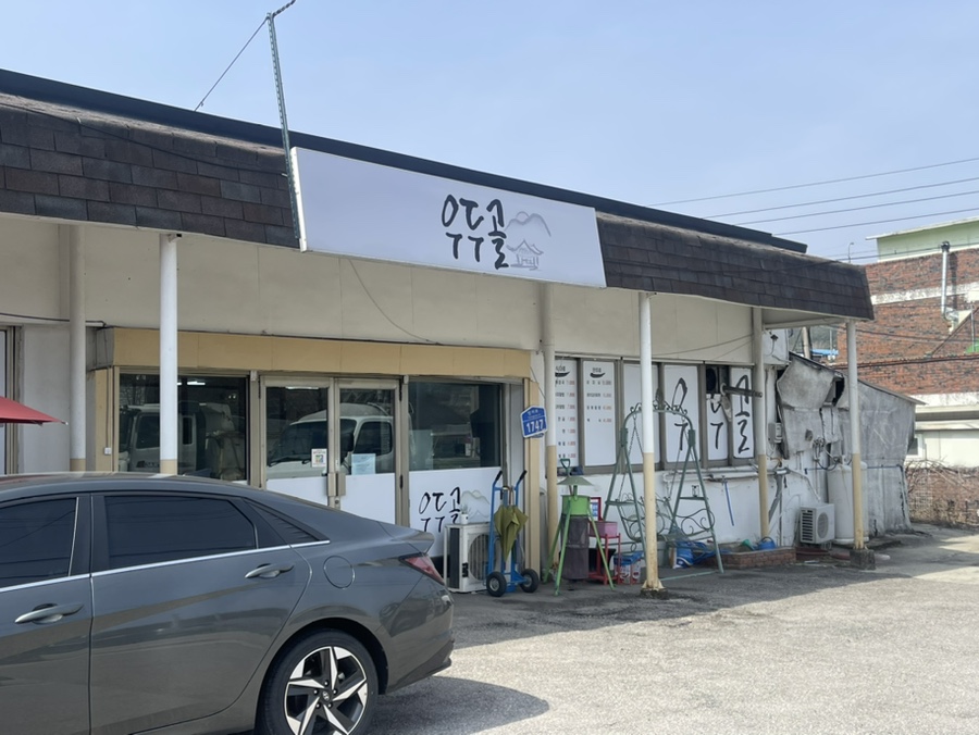 우두골 사진 2