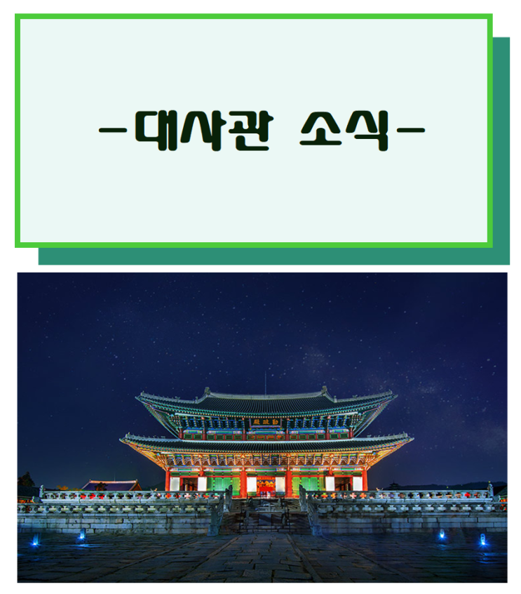 제22대 총선( <b>재외</b>선거) <b>투표</b>안내
