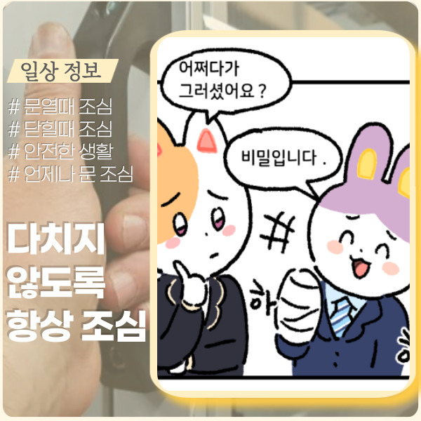 모르는 사이에 조금씩 사고 위험이!! 모르는 사이에 조금씩 사고 위험이!!