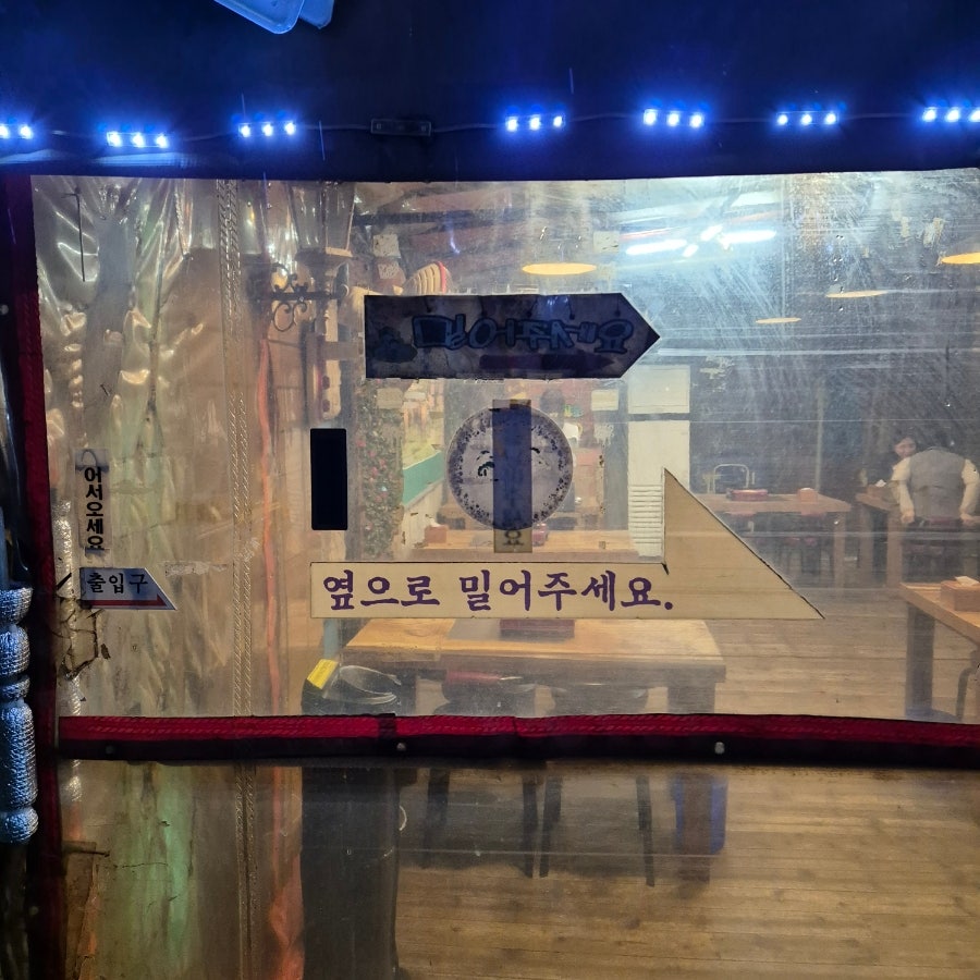 황소곱창 사진 2