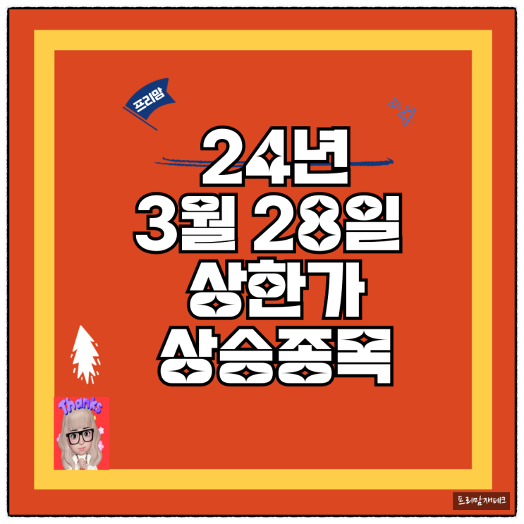 이유_SDN_윈팩_<b>미래산업</b>... 가온칩스_<b>제주</b>반도체_DXVX... 